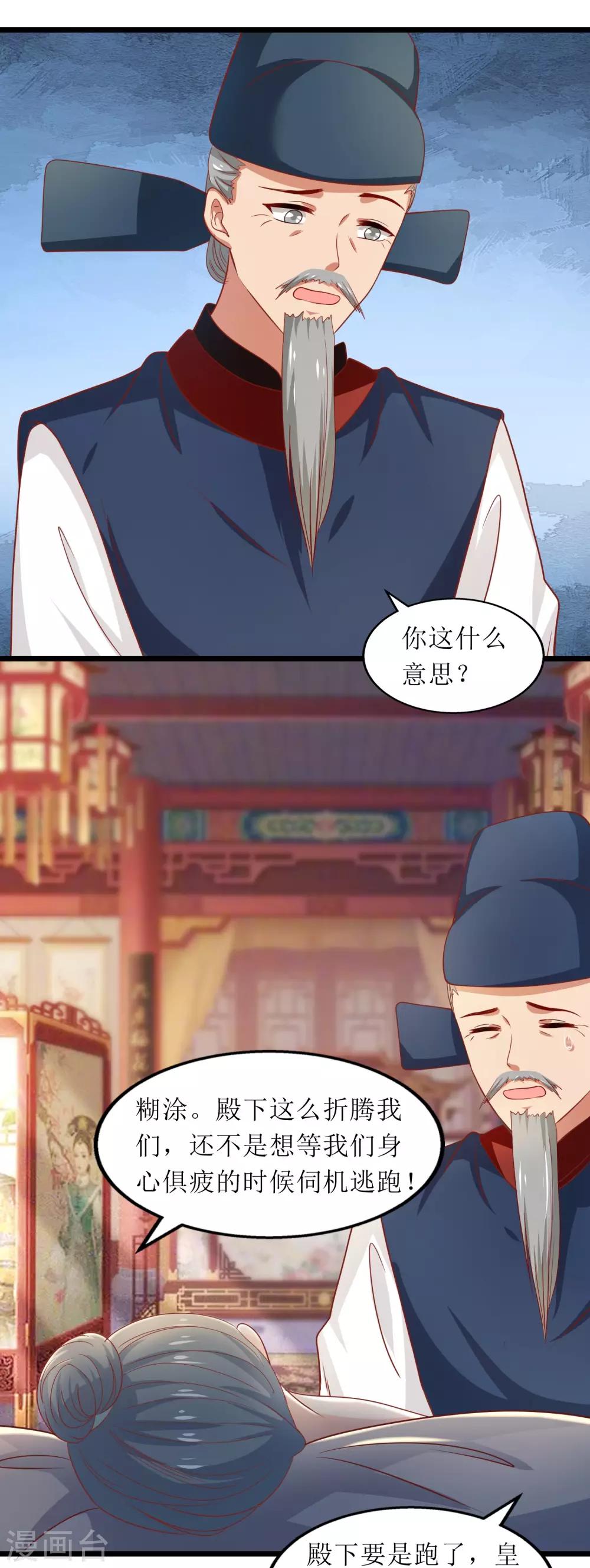 第87话-第88话