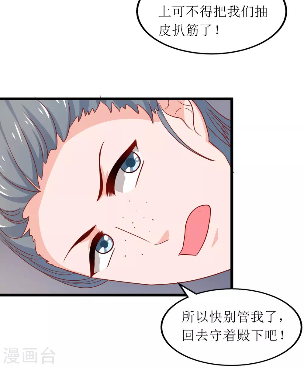 第87话-第88话