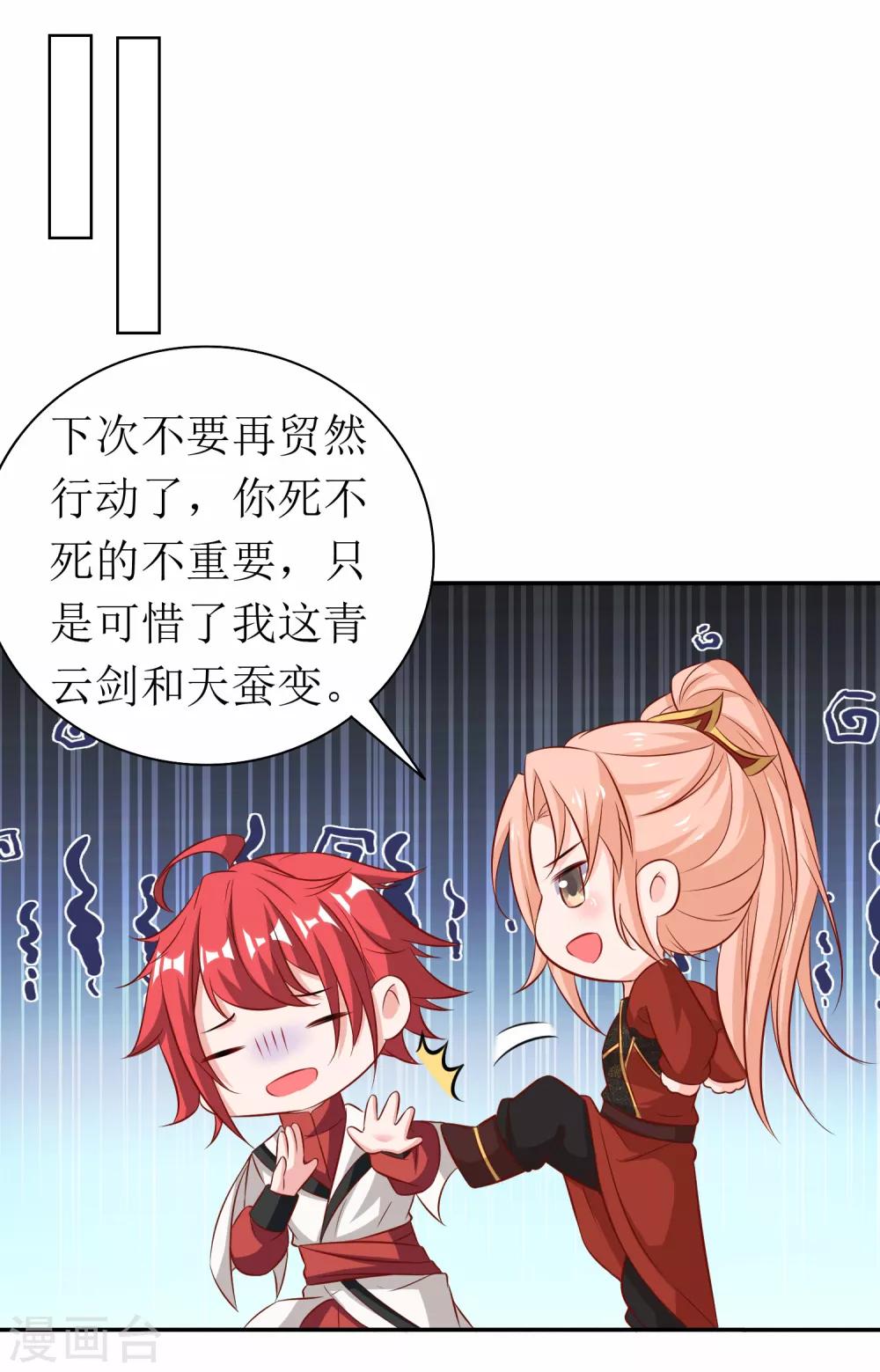 第89话-第90话