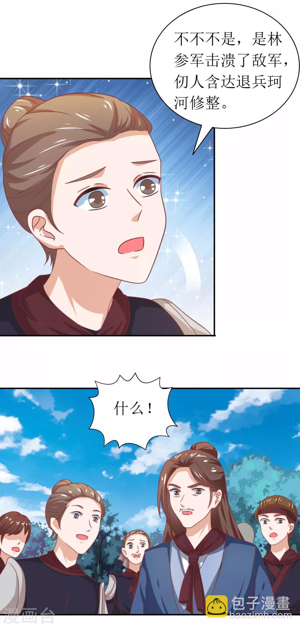 第89话-第90话