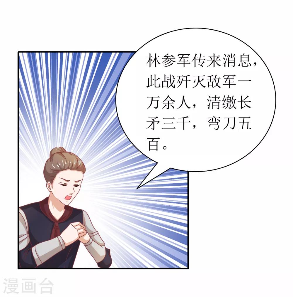 第89话-第90话