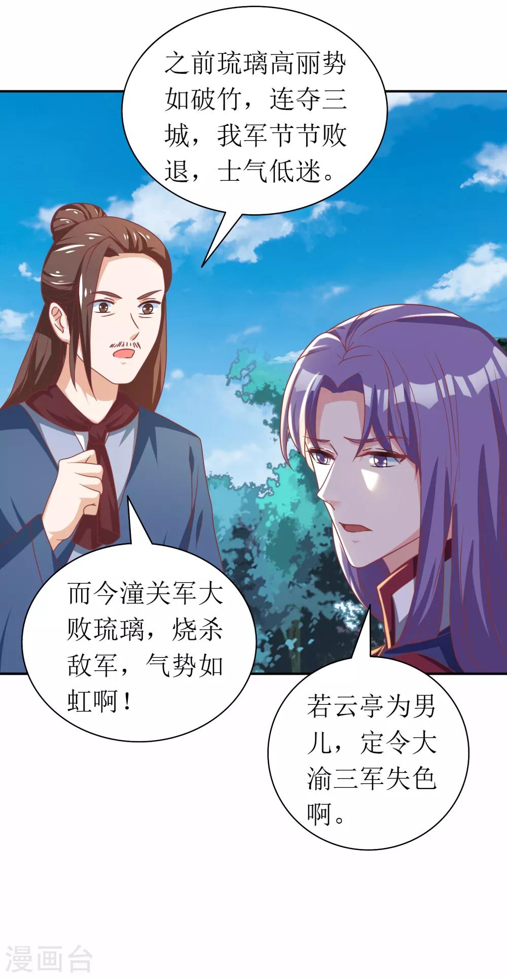 第89话-第90话