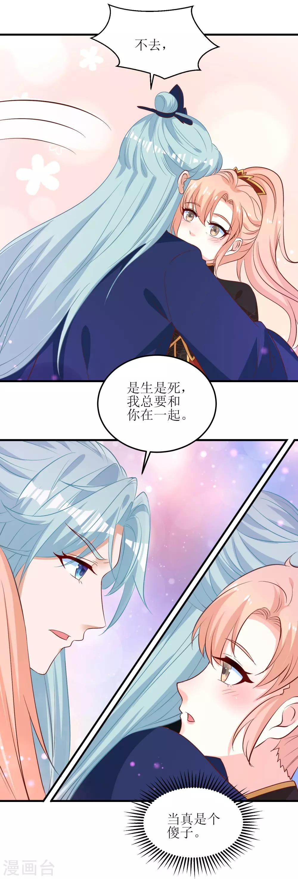 第91话-第92话