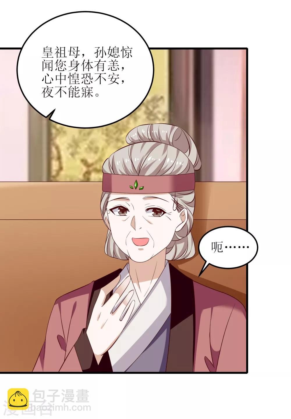第97话-第98话
