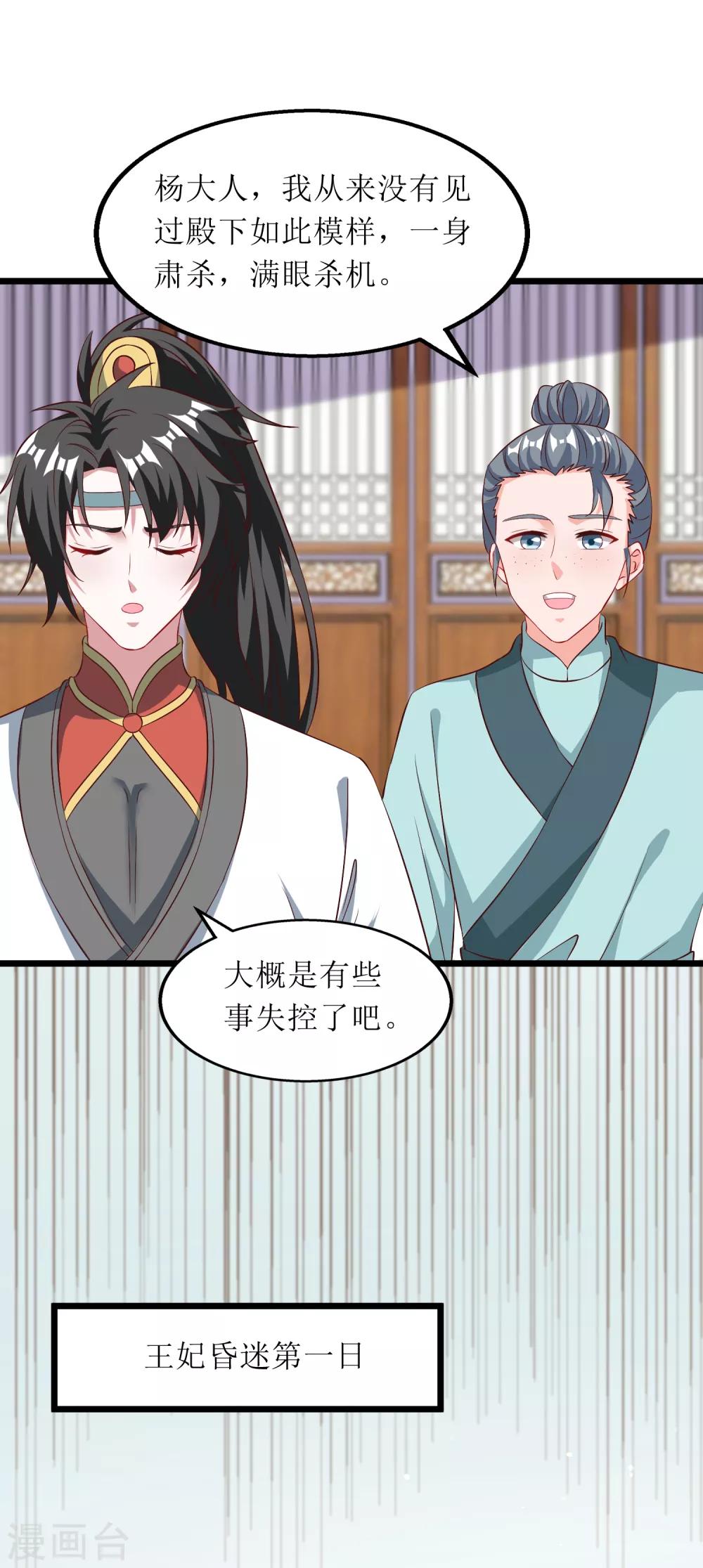 第99话-第100话
