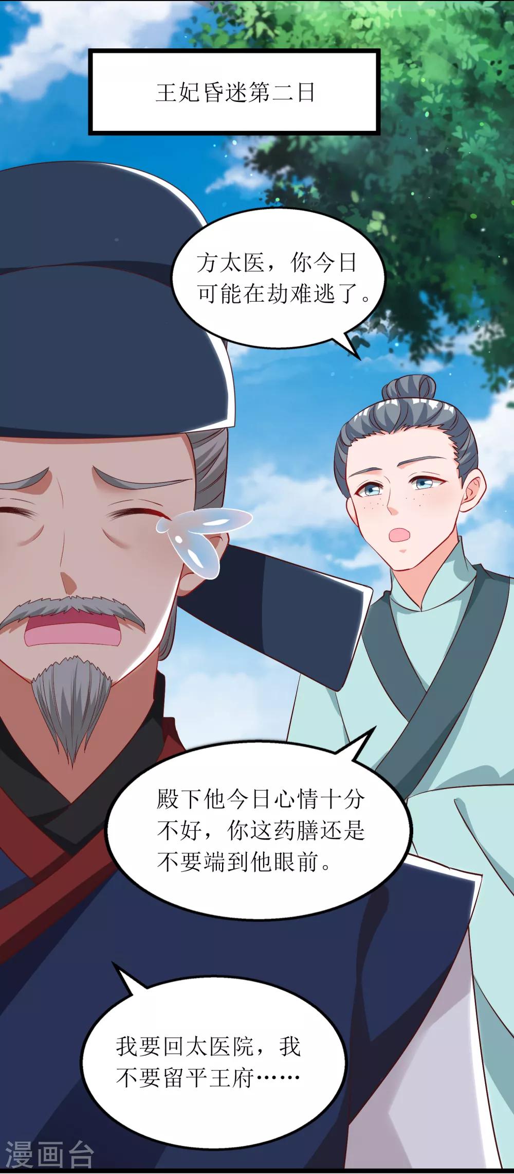 第99话-第100话