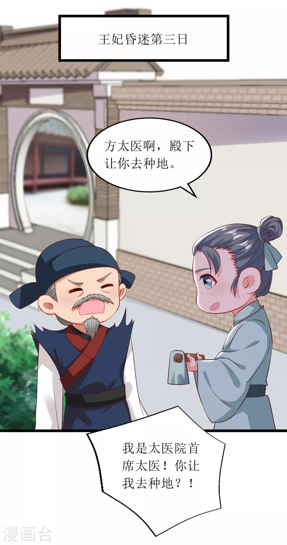 第99话-第100话