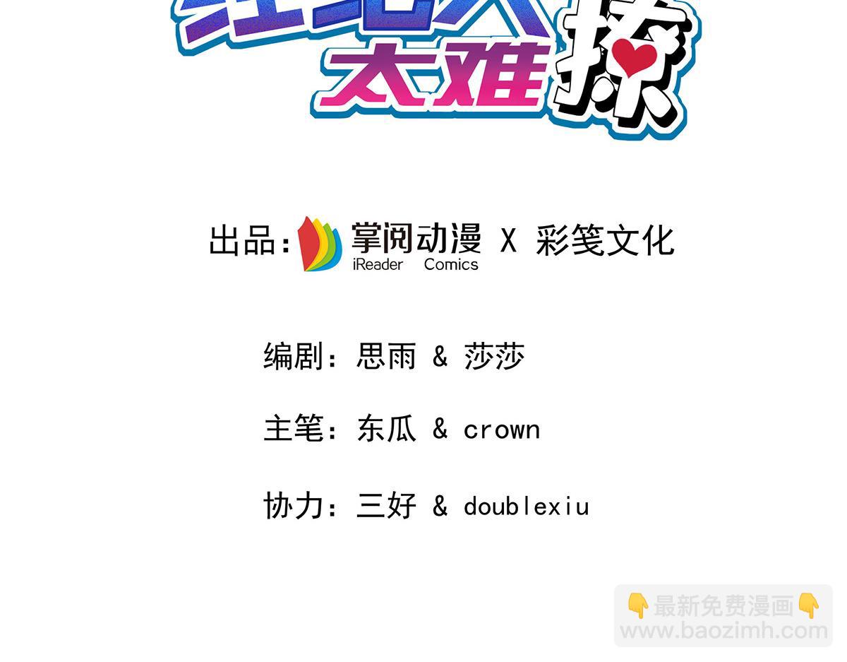 第11话 我劝你趁早放弃(1/2)-第12话