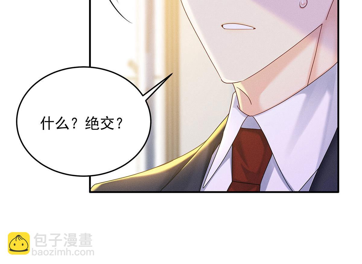 第11话 我劝你趁早放弃(1/2)-第12话