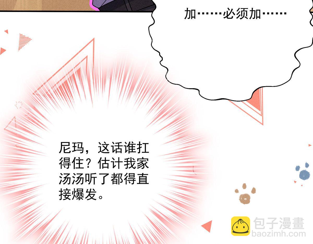 第13话 陶陶，你太单纯了(1/2)-第14话