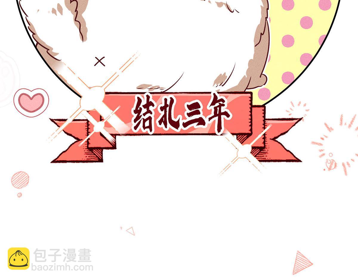 第13话 陶陶，你太单纯了(1/2)-第14话