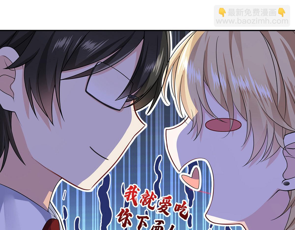 第13话 陶陶，你太单纯了(1/2)-第14话