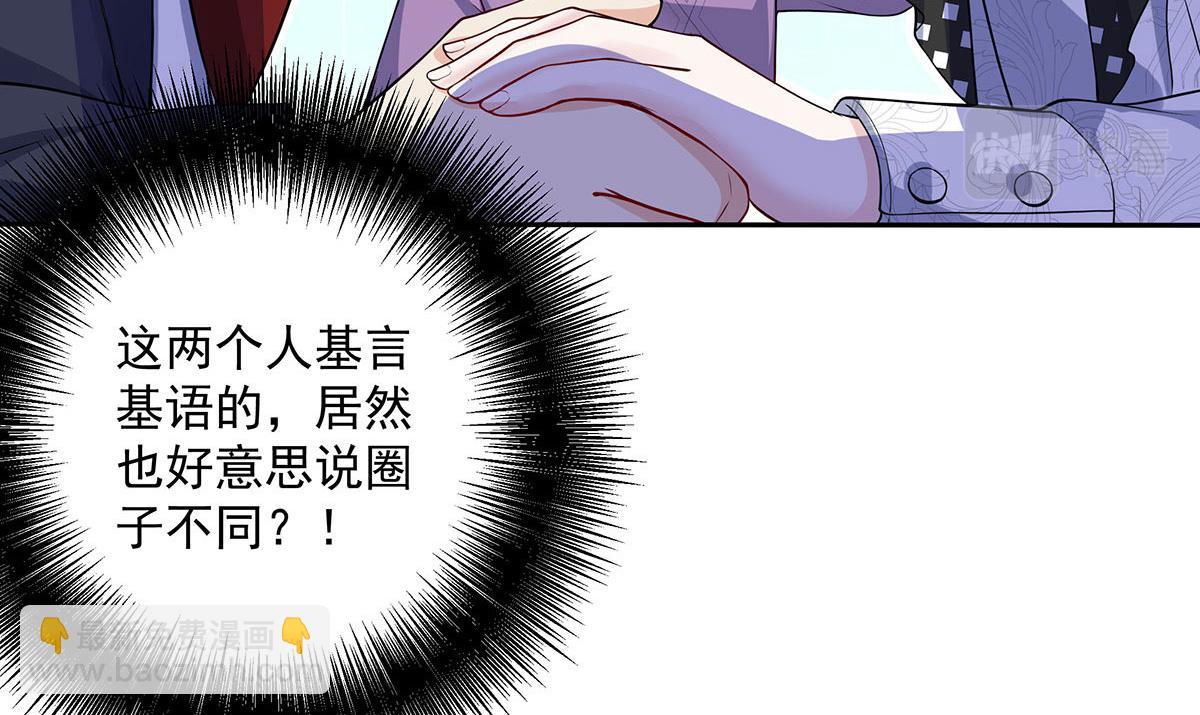 第13话 陶陶，你太单纯了(1/2)-第14话