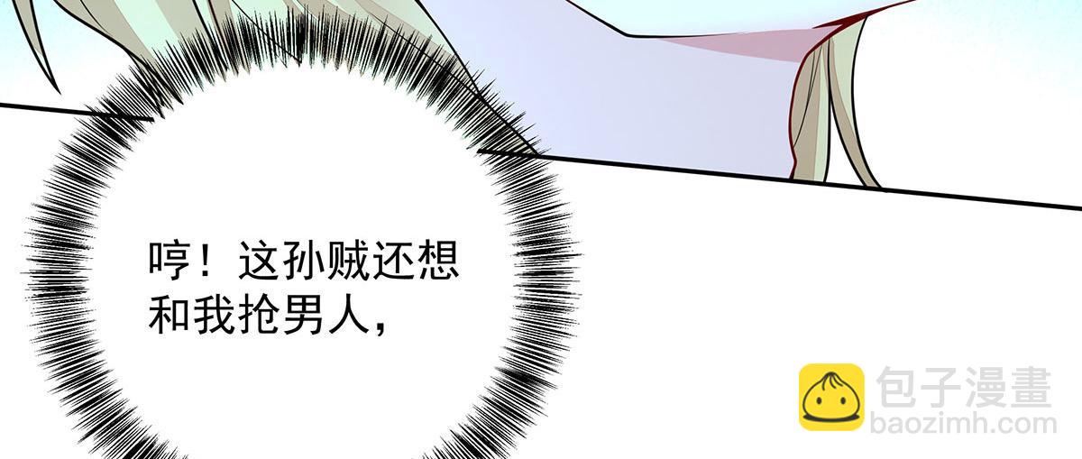 第13话 陶陶，你太单纯了(1/2)-第14话