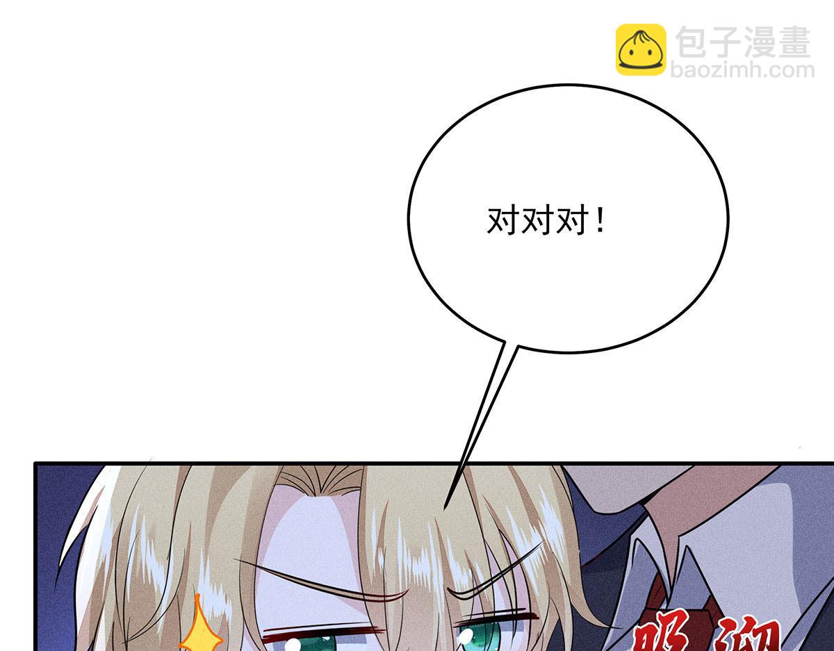 第13话 陶陶，你太单纯了(1/2)-第14话