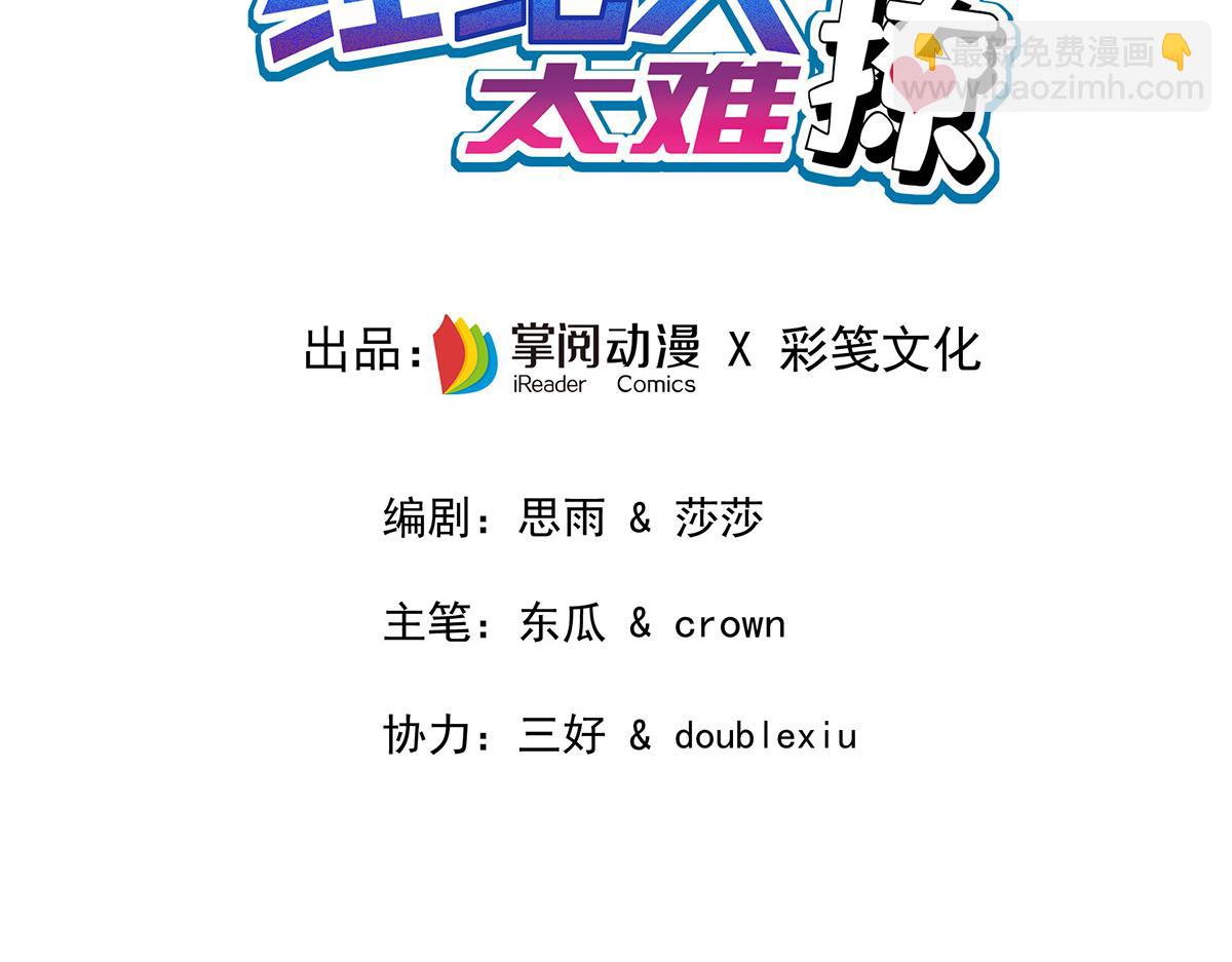第15话 陶陶小天使(1/3)-第16话