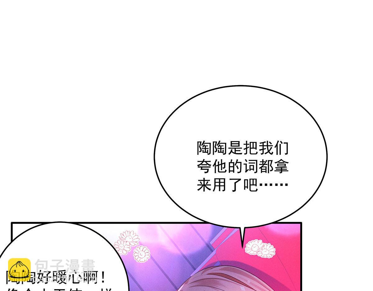 第15话 陶陶小天使(1/3)-第16话