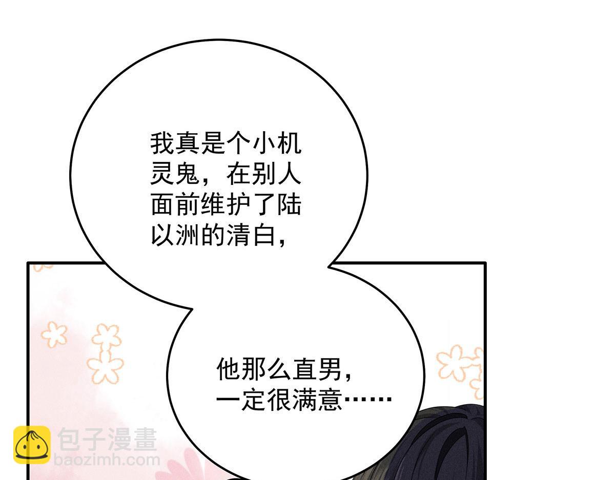 第17话 陶陶喝过的水就是甜(1/3)-第18话
