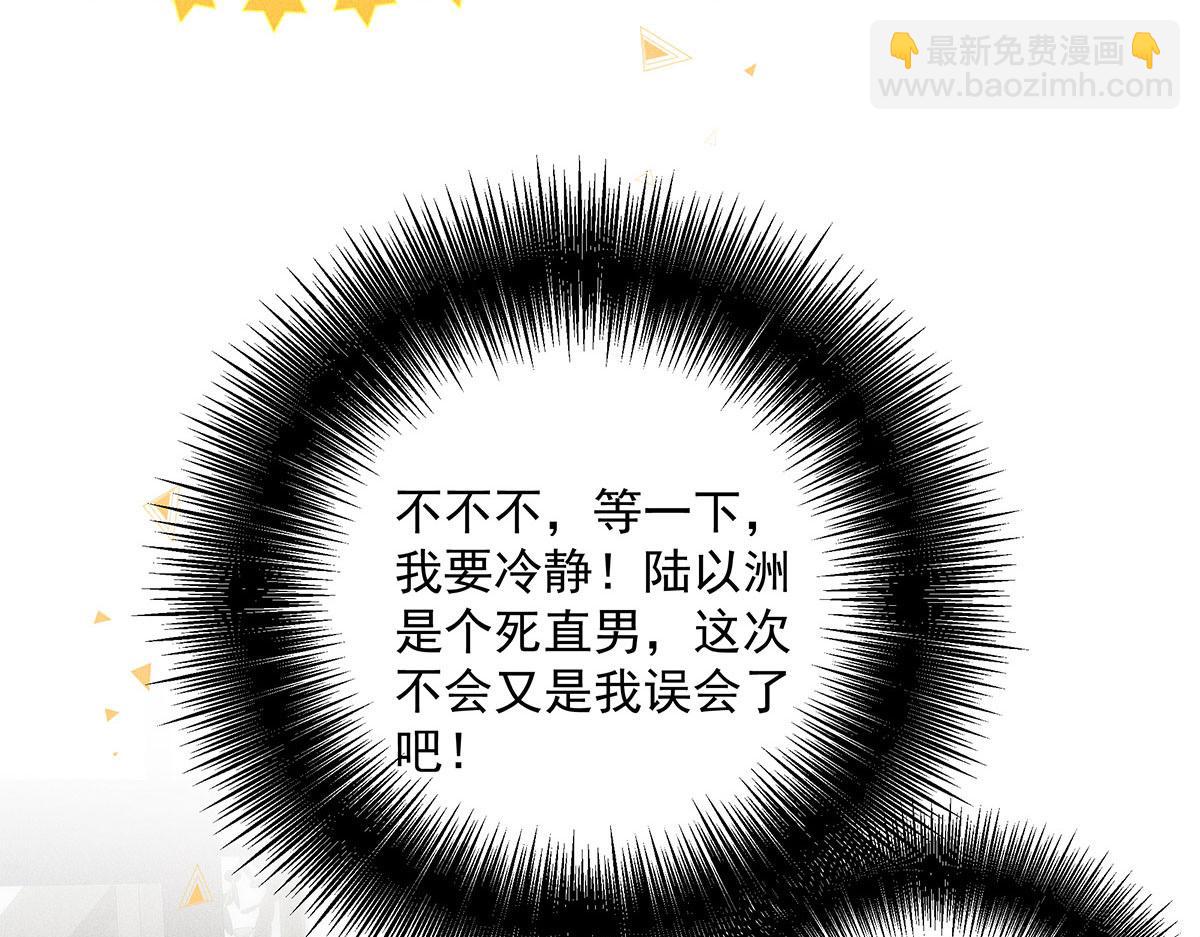 第19话 他好会啊(1/2)-第20话