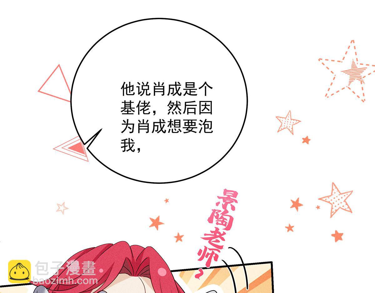 第19话 他好会啊(1/2)-第20话