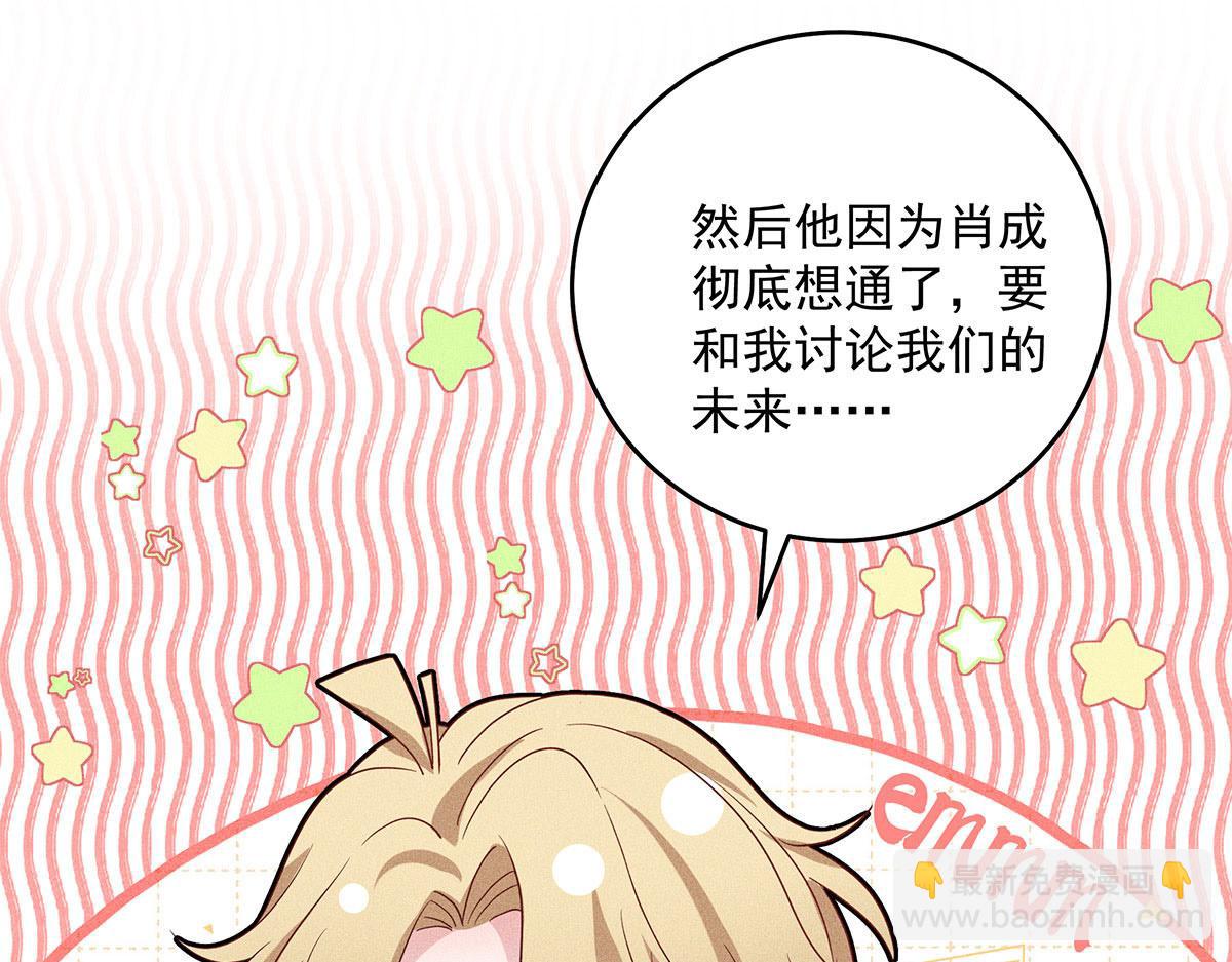 第19话 他好会啊(1/2)-第20话