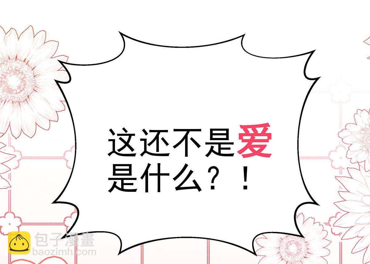 第19话 他好会啊(1/2)-第20话