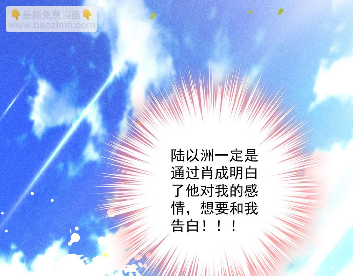 第19话 他好会啊(1/2)-第20话