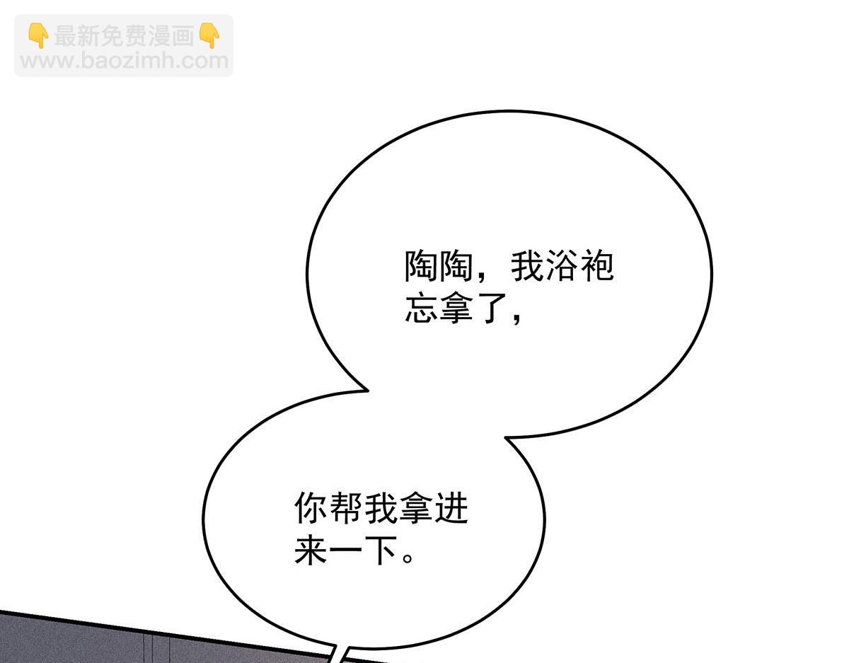第19话 他好会啊(1/2)-第20话