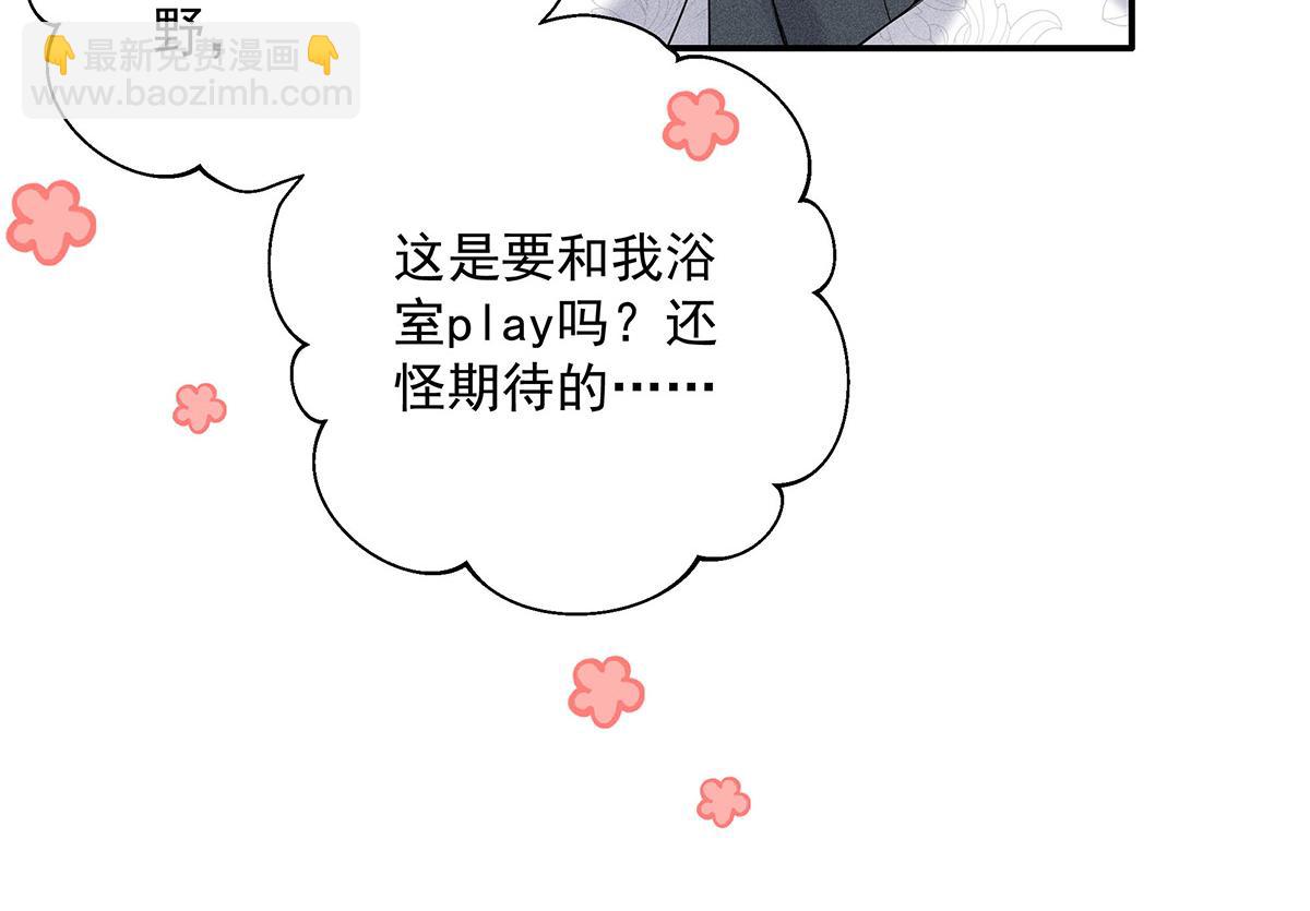 第19话 他好会啊(1/2)-第20话