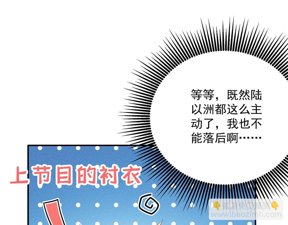 第19话 他好会啊(1/2)-第20话