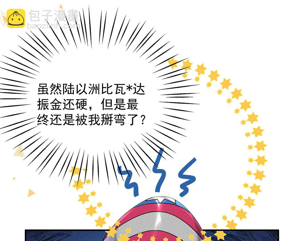 第19话 他好会啊(1/2)-第20话