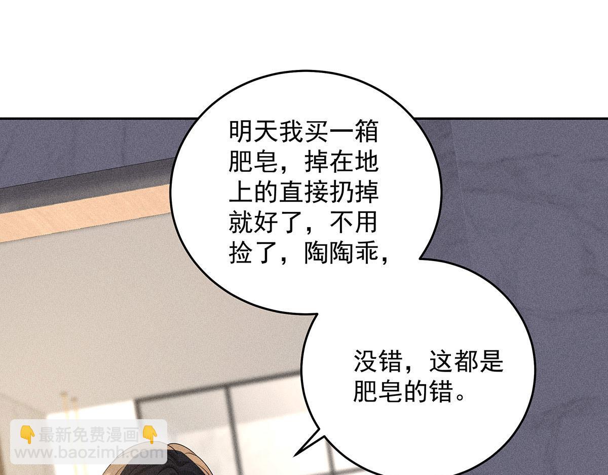 第21话 你怎么突然脸红了(1/2)-第22话