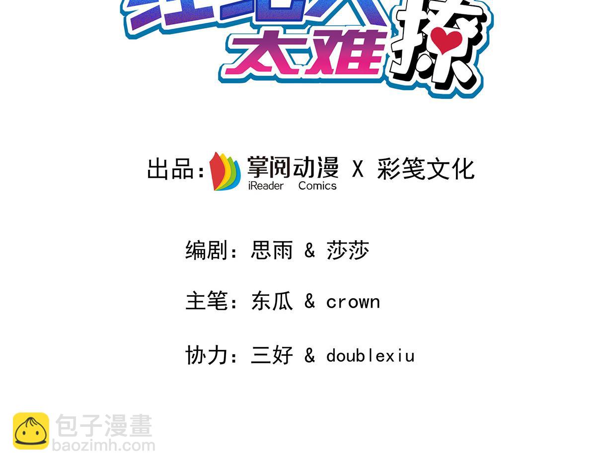 第21话 你怎么突然脸红了(1/2)-第22话