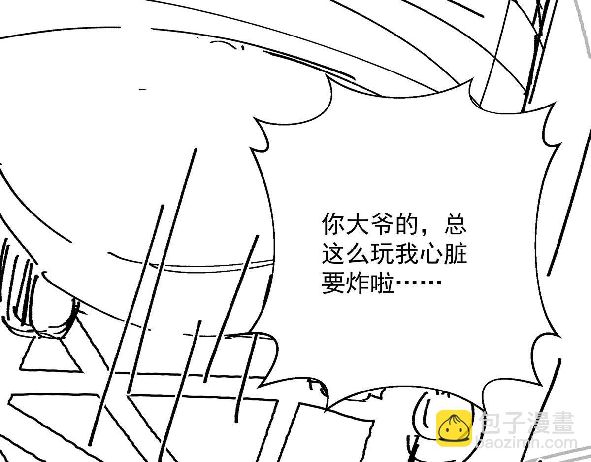 第21话 你怎么突然脸红了(1/2)-第22话
