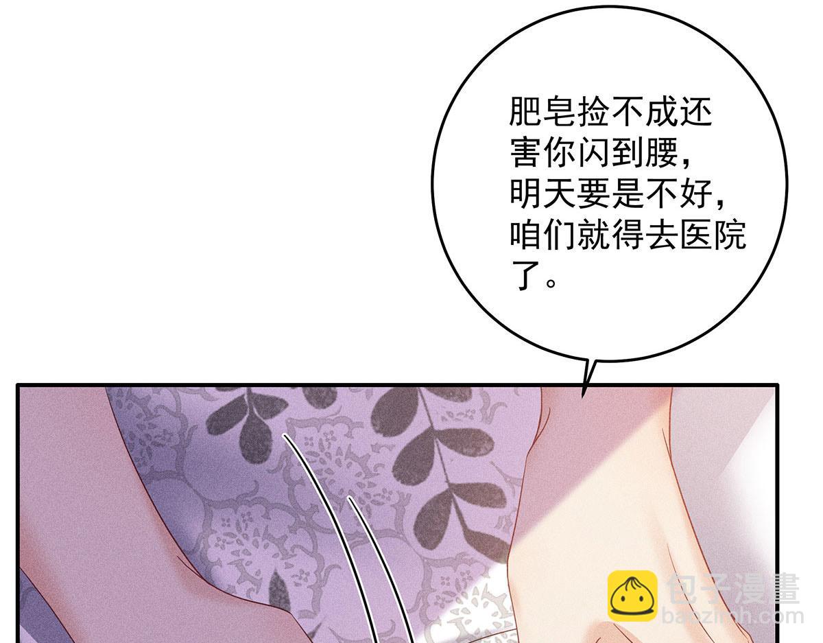 第21话 你怎么突然脸红了(1/2)-第22话