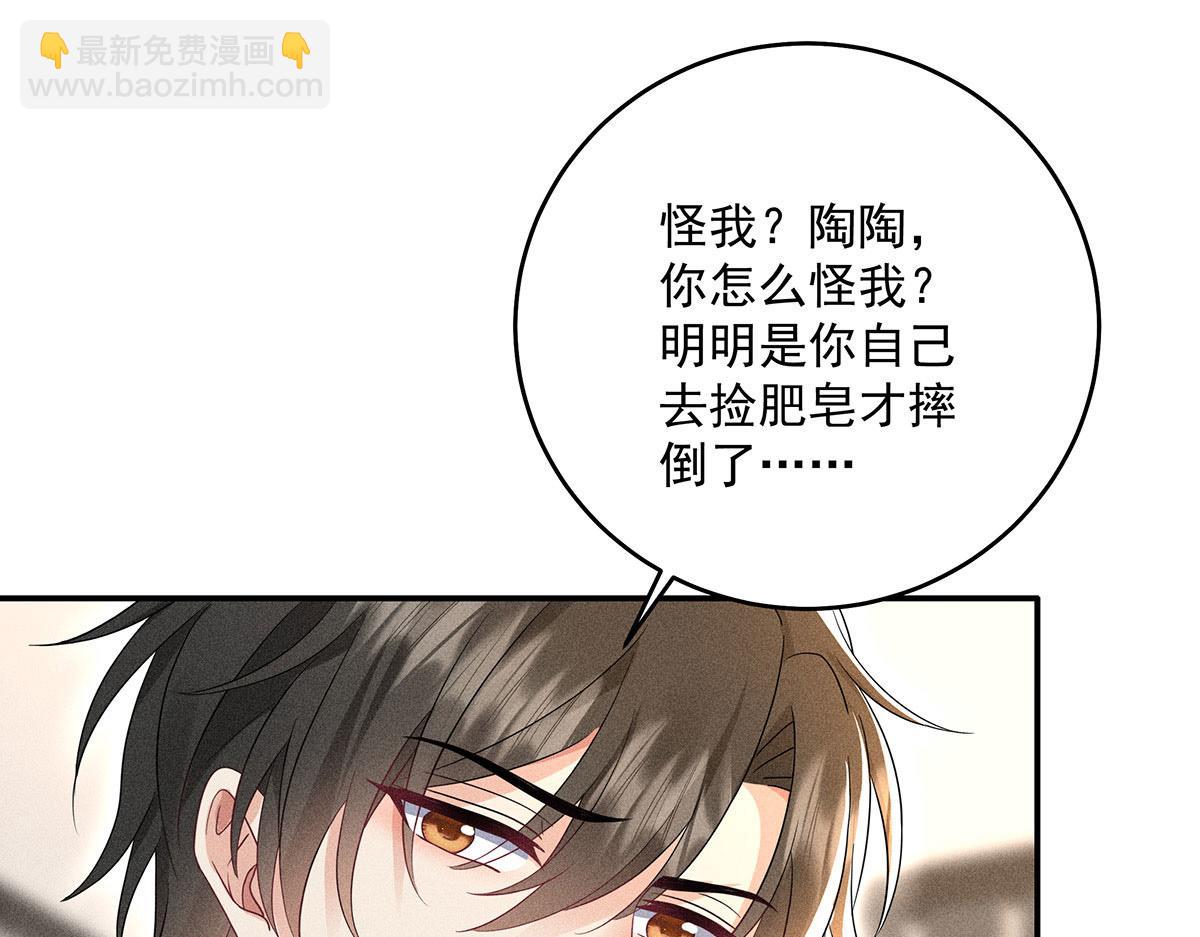 第21话 你怎么突然脸红了(1/2)-第22话
