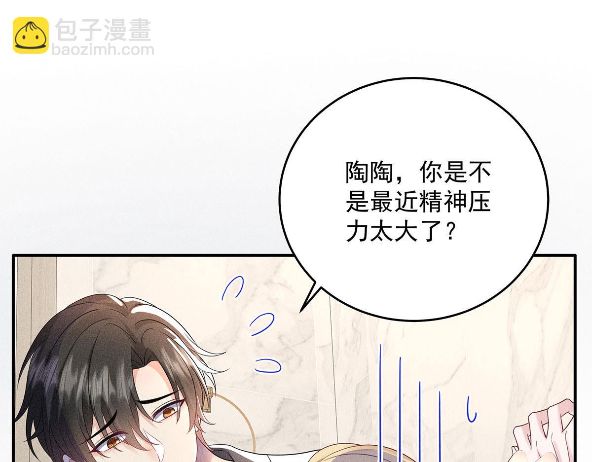 第21话 你怎么突然脸红了(1/2)-第22话