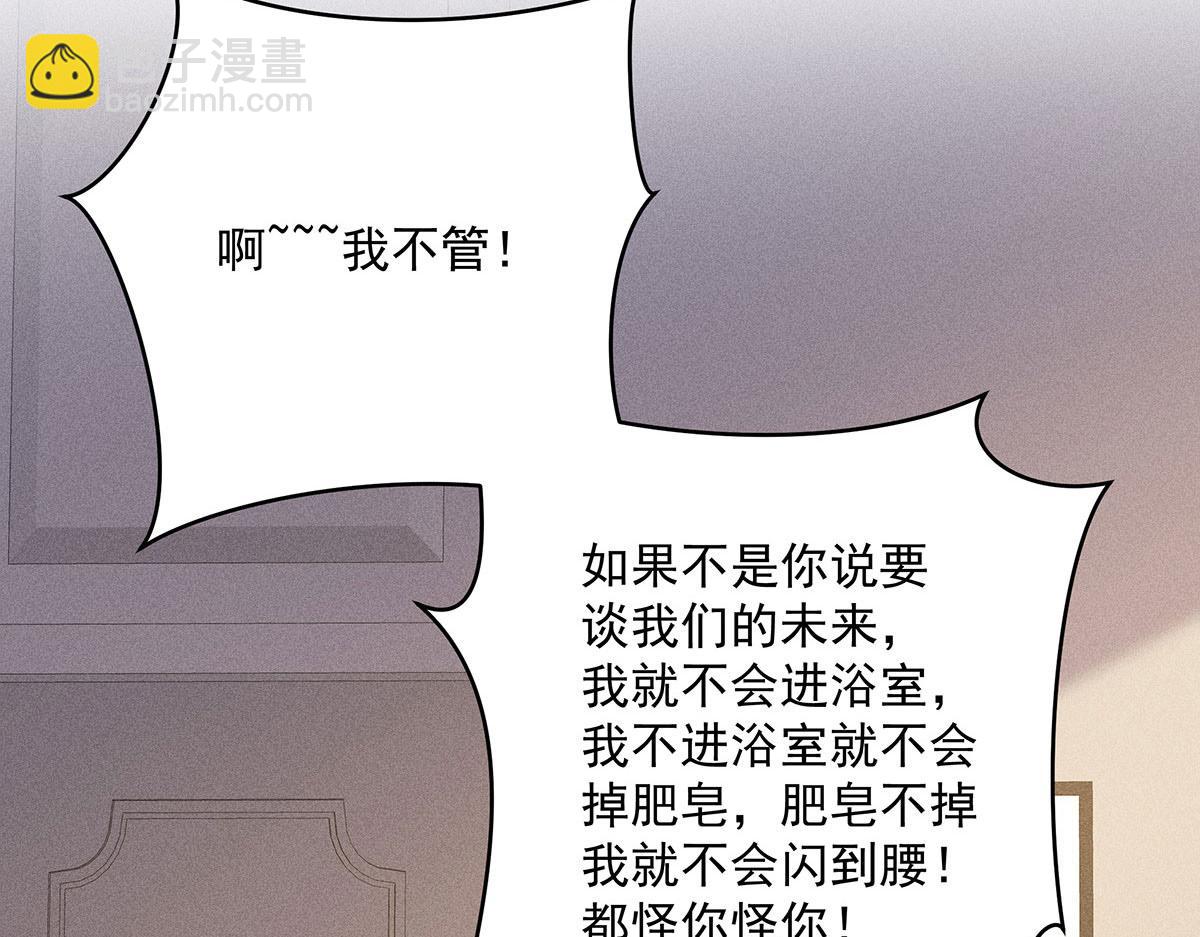 第21话 你怎么突然脸红了(1/2)-第22话