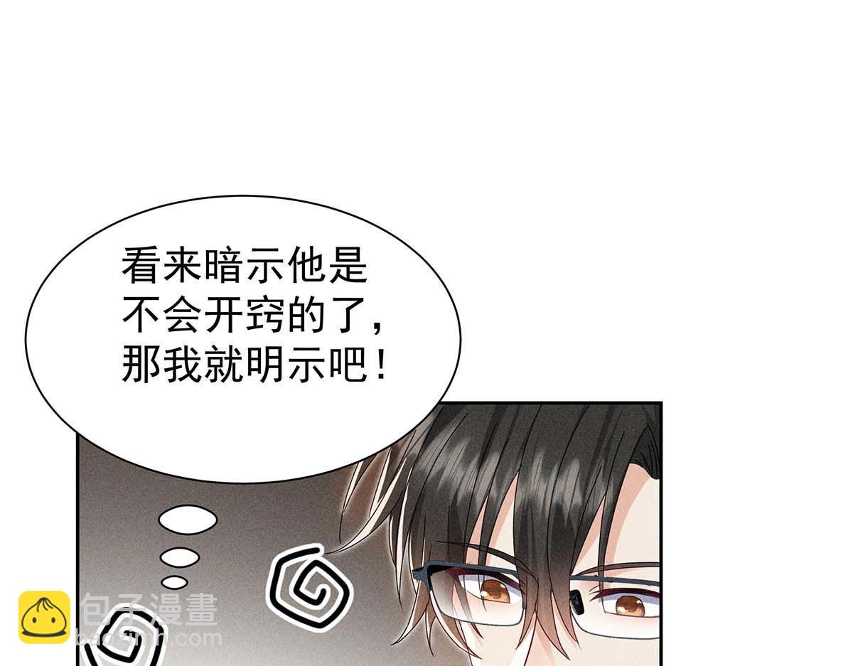 第27话 表白又被打断了(1/2)-第28话