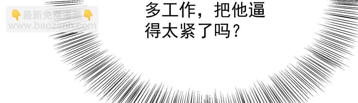第27话 表白又被打断了(1/2)-第28话
