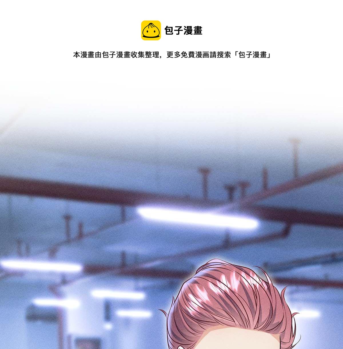 第29话 怪怪的感觉(1/2)-第30话