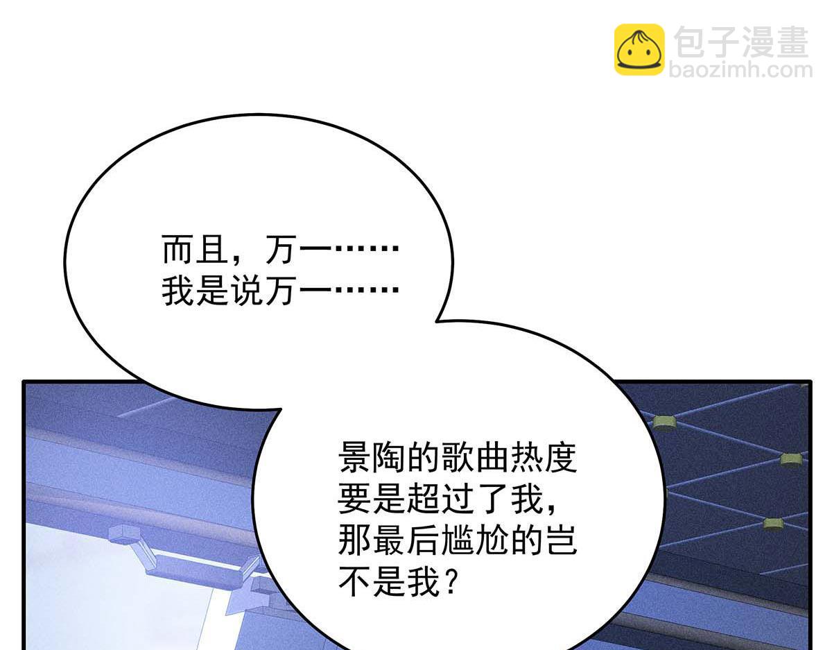 第29话 怪怪的感觉(1/2)-第30话