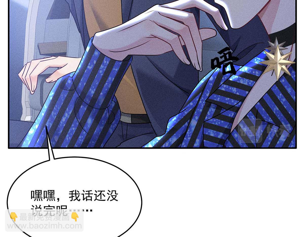 第29话 怪怪的感觉(1/2)-第30话