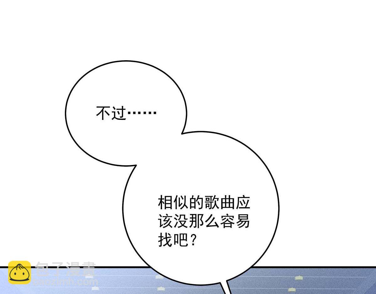 第29话 怪怪的感觉(1/2)-第30话