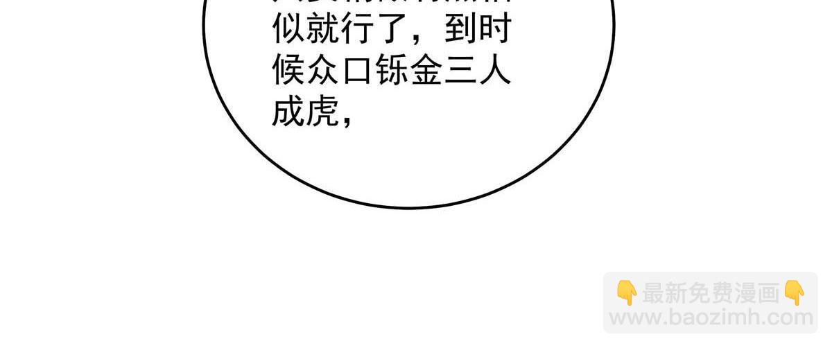 第29话 怪怪的感觉(1/2)-第30话