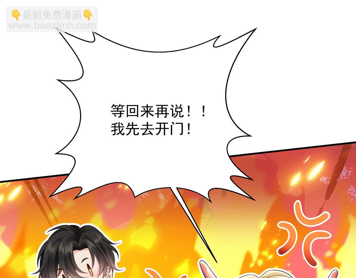 第3话 白白便宜了外人(1/3)-第4话