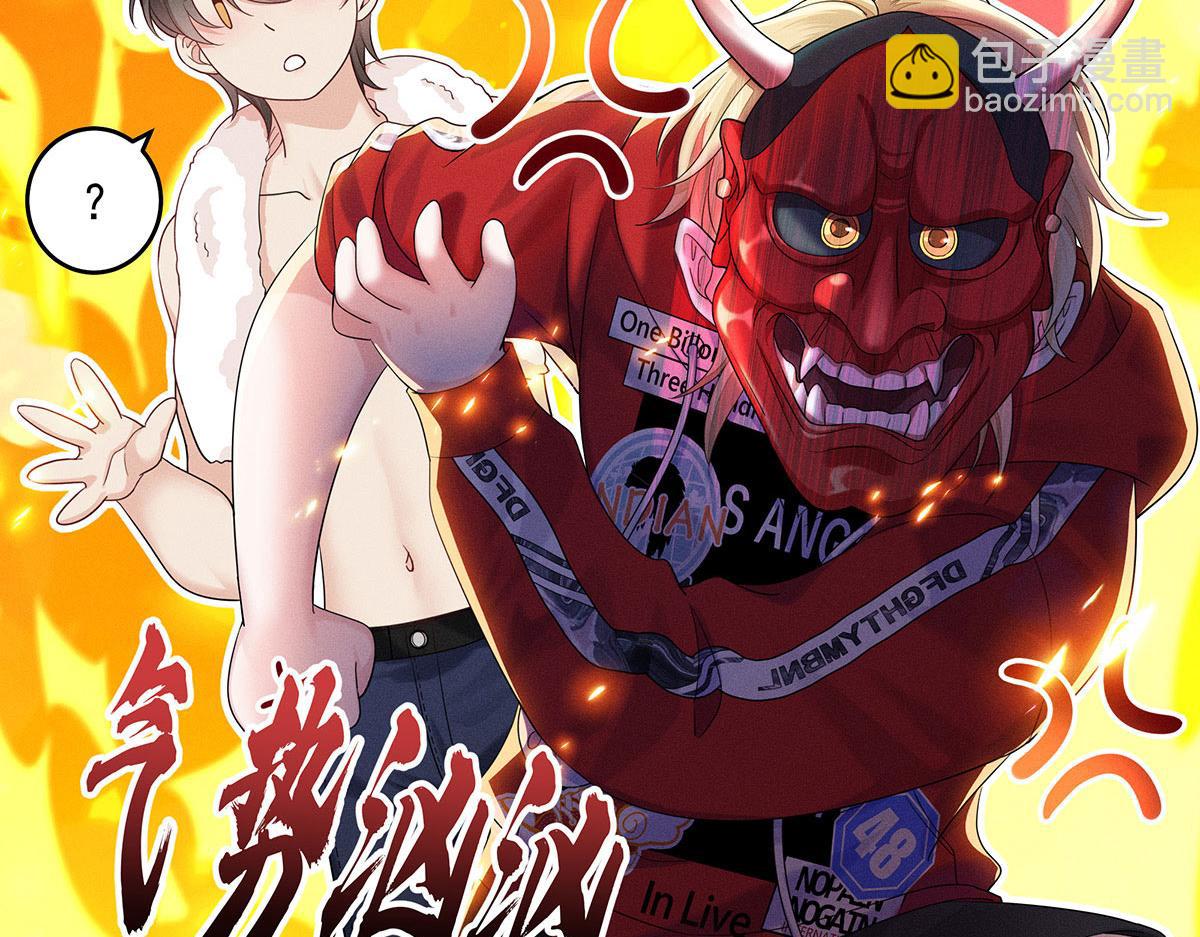第3话 白白便宜了外人(1/3)-第4话