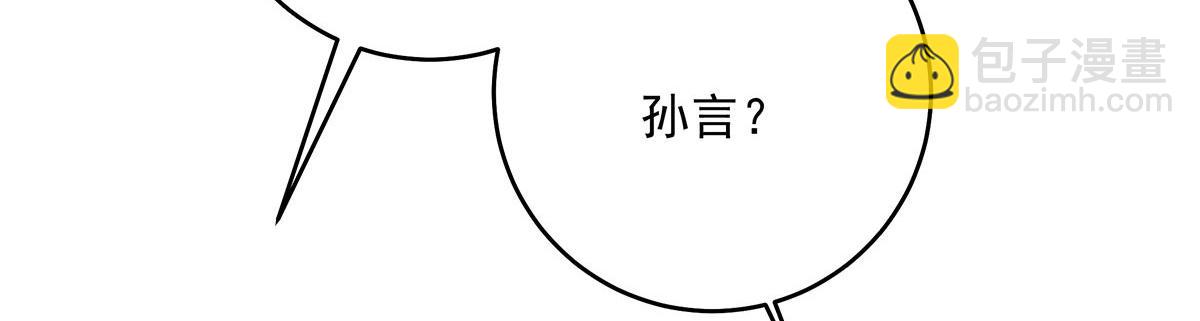 第3话 白白便宜了外人(1/3)-第4话