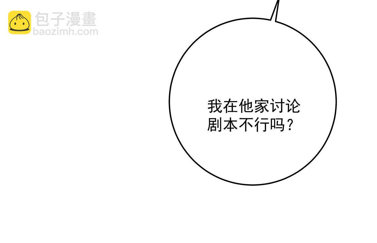第3话 白白便宜了外人(1/3)-第4话