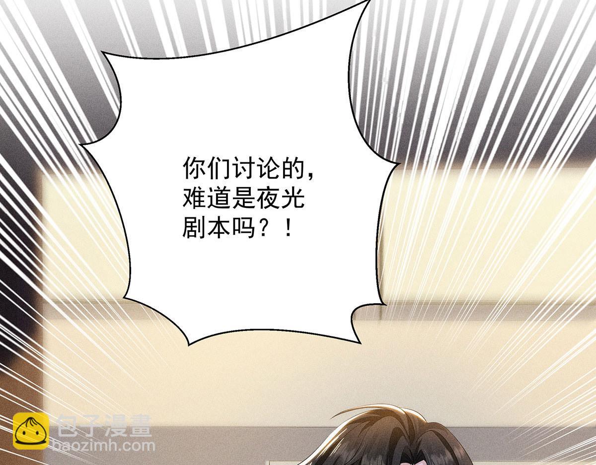 第3话 白白便宜了外人(1/3)-第4话